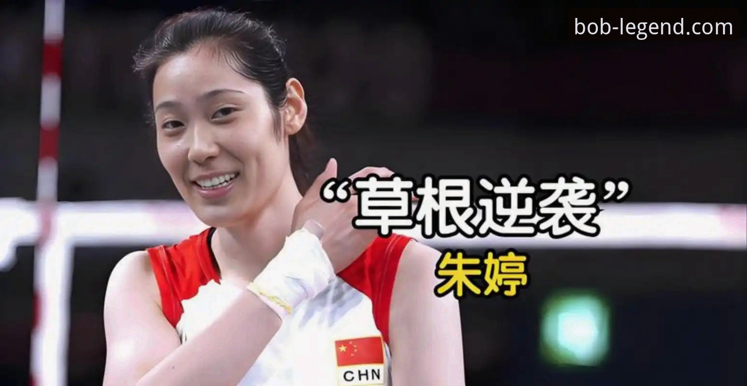 欧冠女排逆转大戏观赛实用指南——从朱婷17分看科内利亚诺的遗憾与瓦基弗银行的韧性