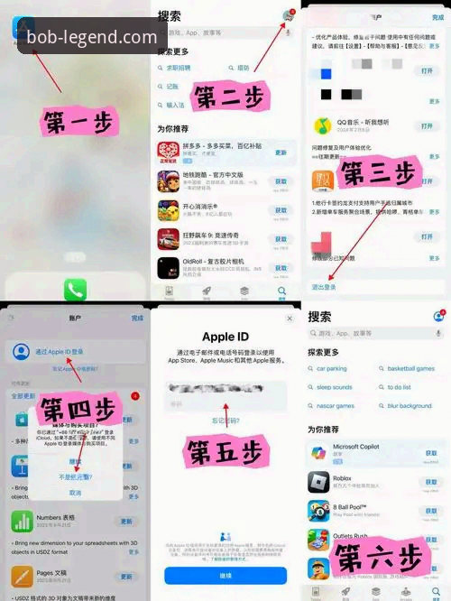 揭秘BOB登录入口使用技巧：新手必知的5个高效操作背后的真相