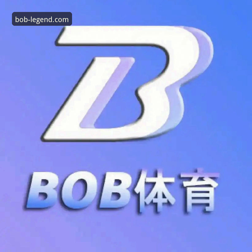bob体育平台新手操作指南：从注册到登录的完整使用教程