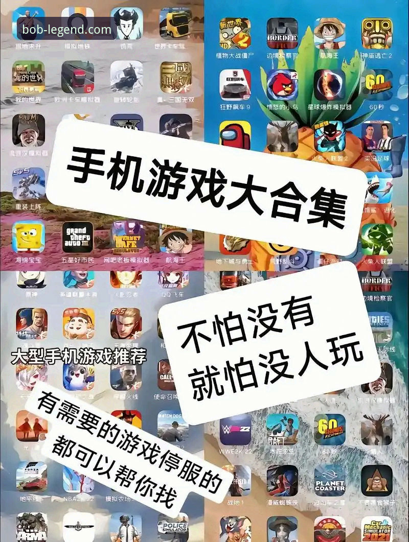 BOB娱乐至尊安卓版 vs 传统手机游戏平台：深度对比与选择指南